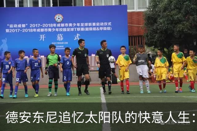 德安东尼追忆太阳队的快意人生：我的遗憾是没坚持住风格